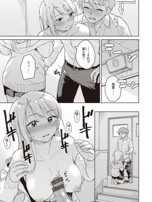 [Pennel] わるい子の夜 [DL版]_035