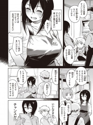 [Pennel] わるい子の夜 [DL版]_128