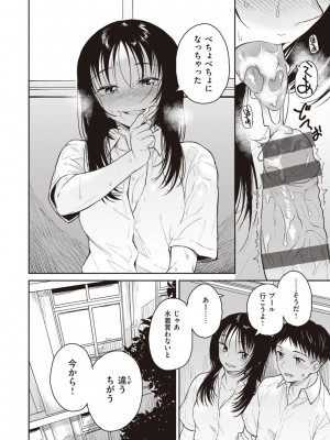 [Pennel] わるい子の夜 [DL版]_008