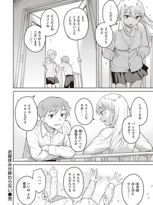 [Pennel] わるい子の夜 [DL版]_044