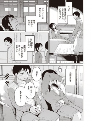 [Pennel] わるい子の夜 [DL版]_049