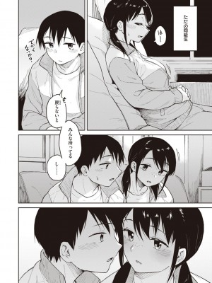 [Pennel] わるい子の夜 [DL版]_050