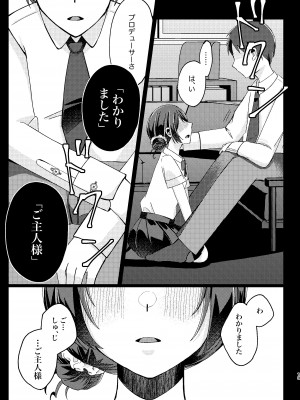[PETALS (ASTI)] 杜野凛世調教計画 (アイドルマスター シャイニーカラーズ) [DL版]_12