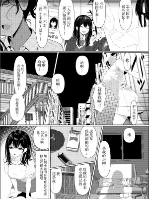 [ツリサス] ぼっちで死んだ俺が美少女ナースになった話｜孤苦伶仃的我离世后变成美少女护士的故事 [四等两足牲口个人汉化]_13