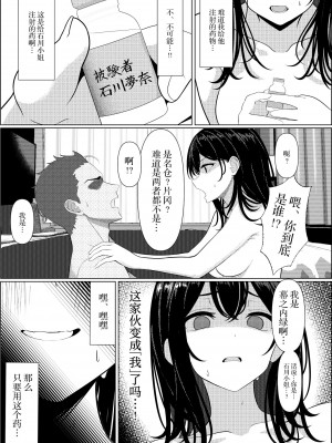 [ツリサス] ぼっちで死んだ俺が美少女ナースになった話｜孤苦伶仃的我离世后变成美少女护士的故事 [四等两足牲口个人汉化]_39