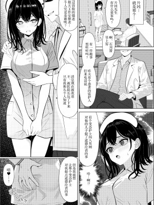 [ツリサス] ぼっちで死んだ俺が美少女ナースになった話｜孤苦伶仃的我离世后变成美少女护士的故事 [四等两足牲口个人汉化]_21