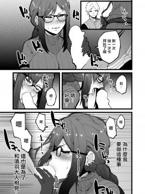 (C96) [よたよた本舗 (よんよん)] 身焦がし (Fate／Grand Order) [中国翻訳]_05