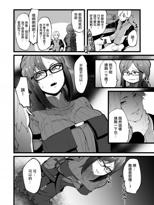 (C96) [よたよた本舗 (よんよん)] 身焦がし (Fate／Grand Order) [中国翻訳]_04