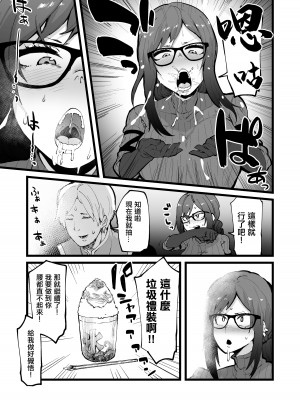 (C96) [よたよた本舗 (よんよん)] 身焦がし (Fate／Grand Order) [中国翻訳]_07