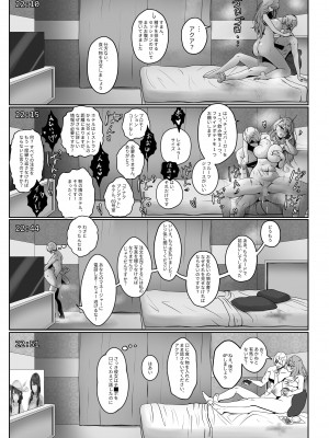 [くわい屋 (Rielandi Martadenia)] 私のイケメン俳優養子 (推しの子)_19