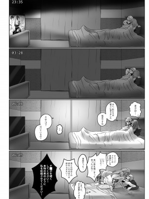 [くわい屋 (Rielandi Martadenia)] 私のイケメン俳優養子 (推しの子)_20