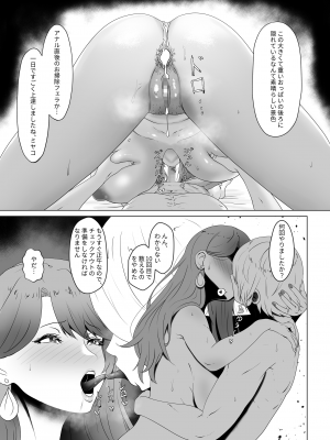 [くわい屋 (Rielandi Martadenia)] 私のイケメン俳優養子 (推しの子)_23