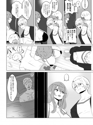 [くわい屋 (Rielandi Martadenia)] 私のイケメン俳優養子 (推しの子)_30