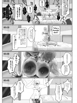 [くわい屋 (Rielandi Martadenia)] 私のイケメン俳優養子 (推しの子)_21