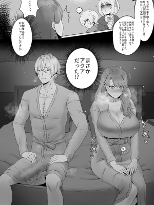 [くわい屋 (Rielandi Martadenia)] 私のイケメン俳優養子 (推しの子)_04