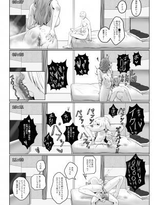 [くわい屋 (Rielandi Martadenia)] 私のイケメン俳優養子 (推しの子)_22