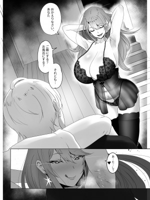 [くわい屋 (Rielandi Martadenia)] 私のイケメン俳優養子 (推しの子)_28