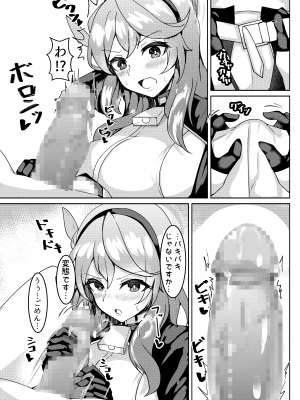 [桃栗万年 (てぃあまと)] 発情アコ (ブルーアーカイブ) [DL版]_06