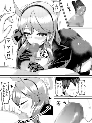[桃栗万年 (てぃあまと)] 発情アコ (ブルーアーカイブ) [DL版]_08