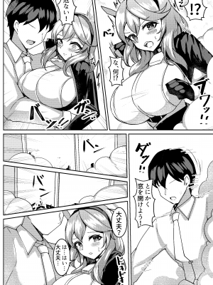 [桃栗万年 (てぃあまと)] 発情アコ (ブルーアーカイブ) [DL版]_03
