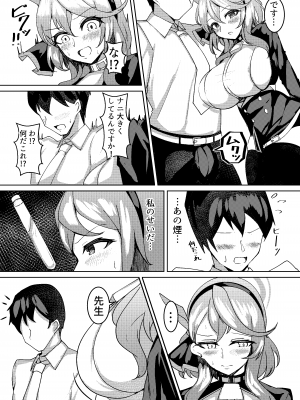 [桃栗万年 (てぃあまと)] 発情アコ (ブルーアーカイブ) [DL版]_04