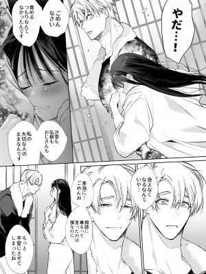 [やともみん (山本ともみつ)] なおちゃんNTR～好きになった人は、幼なじみのお父さんでした。～ [DL版]_18