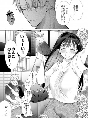 [やともみん (山本ともみつ)] なおちゃんNTR～好きになった人は、幼なじみのお父さんでした。～ [DL版]_36
