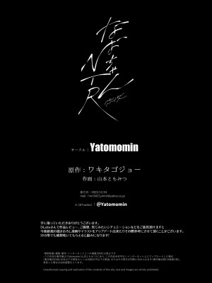 [やともみん (山本ともみつ)] なおちゃんNTR～好きになった人は、幼なじみのお父さんでした。～ [DL版]_87