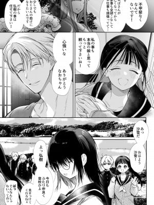 [やともみん (山本ともみつ)] なおちゃんNTR～好きになった人は、幼なじみのお父さんでした。～ [DL版]_06