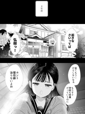 [やともみん (山本ともみつ)] なおちゃんNTR～好きになった人は、幼なじみのお父さんでした。～ [DL版]_04