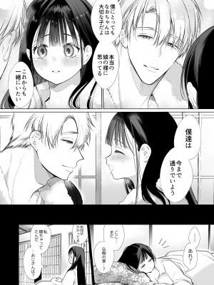 [やともみん (山本ともみつ)] なおちゃんNTR～好きになった人は、幼なじみのお父さんでした。～ [DL版]_19