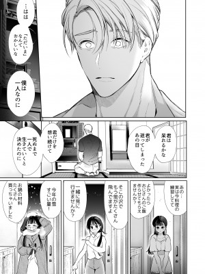 [やともみん (山本ともみつ)] なおちゃんNTR～好きになった人は、幼なじみのお父さんでした。～ [DL版]_34