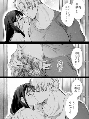 [やともみん (山本ともみつ)] なおちゃんNTR～好きになった人は、幼なじみのお父さんでした。～ [DL版]_86