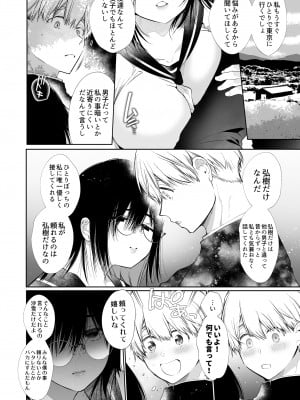 [やともみん (山本ともみつ)] なおちゃんNTR～好きになった人は、幼なじみのお父さんでした。～ [DL版]_09