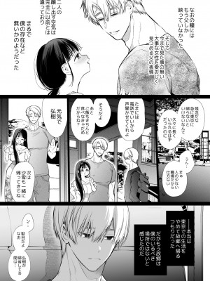 [やともみん (山本ともみつ)] なおちゃんNTR～好きになった人は、幼なじみのお父さんでした。～ [DL版]_71