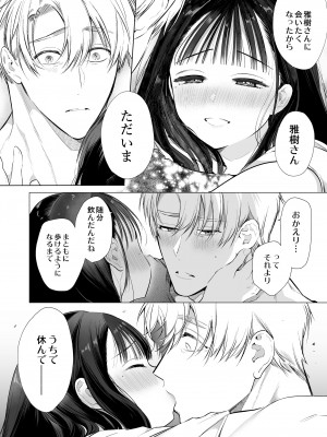 [やともみん (山本ともみつ)] なおちゃんNTR～好きになった人は、幼なじみのお父さんでした。～ [DL版]_37