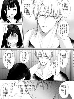 [やともみん (山本ともみつ)] なおちゃんNTR～好きになった人は、幼なじみのお父さんでした。～ [DL版]_16
