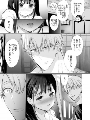 [やともみん (山本ともみつ)] なおちゃんNTR～好きになった人は、幼なじみのお父さんでした。～ [DL版]_30
