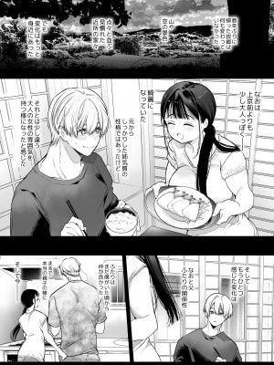 [やともみん (山本ともみつ)] なおちゃんNTR～好きになった人は、幼なじみのお父さんでした。～ [DL版]_70