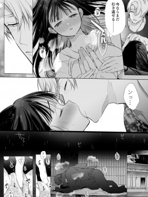 [やともみん (山本ともみつ)] なおちゃんNTR～好きになった人は、幼なじみのお父さんでした。～ [DL版]_41