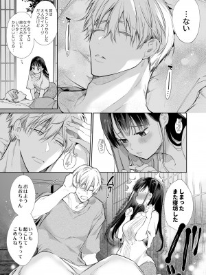 [やともみん (山本ともみつ)] なおちゃんNTR～好きになった人は、幼なじみのお父さんでした。～ [DL版]_28