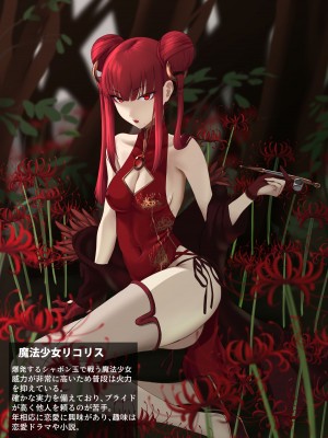 [末端冷え性 (トンカラトン)] 魔法少女電撃責め_02