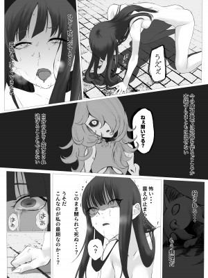 [末端冷え性 (トンカラトン)] 魔法少女電撃責め_38