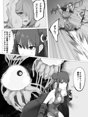 [末端冷え性 (トンカラトン)] 魔法少女電撃責め_08
