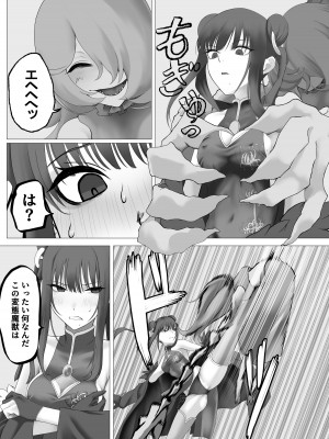 [末端冷え性 (トンカラトン)] 魔法少女電撃責め_11