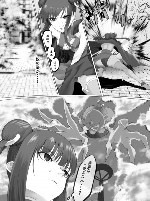 [末端冷え性 (トンカラトン)] 魔法少女電撃責め_10