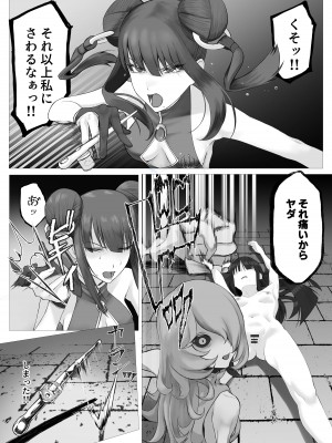 [末端冷え性 (トンカラトン)] 魔法少女電撃責め_25