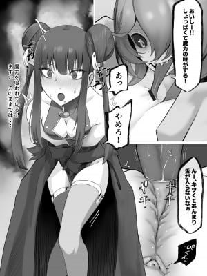 [末端冷え性 (トンカラトン)] 魔法少女電撃責め_21