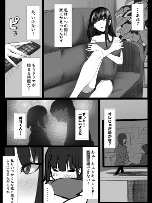 [末端冷え性 (トンカラトン)] 魔法少女電撃責め_35