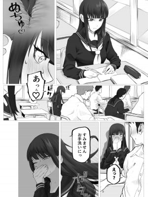 [末端冷え性 (トンカラトン)] 魔法少女電撃責め_44